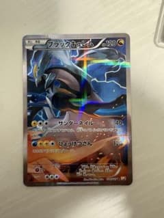 ブラックキュレム R CP2 伝説キラコレクション 020/027 - メルカリ