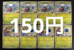 ポケカ シロナのロゼリア・ロズレイド 8枚セット 進化ライン