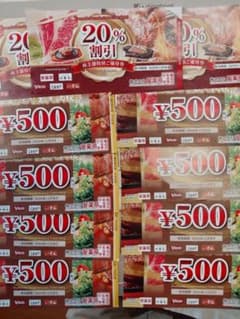 安楽亭20%割引券×3枚 ¥500×８枚のサムネイル