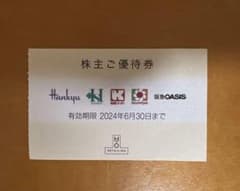 H2O 株主優待のサムネイル