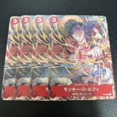 ワンピースカードゲーム モンキーDルフィ プロモ 4枚セットのサムネイル