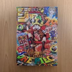 週刊少年ジャンプ 2026年 33号 ONE PIECE カード 付録付き - メルカリ