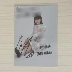 日向坂46 髙橋美来虹 HMV 直筆サイン入り ポストカード 日向坂46 髙橋美来虹 HMV 直筆サイン入り ポストカード 2025年