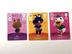 あつ森 amiiboカード サム ヤマト ぺりおのサムネイル