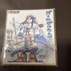 ゴールデンカムイ　アシリパ　色紙のサムネイル