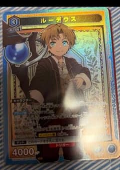 ユニオンアリーナ ルーデウス SR 青 - メルカリ