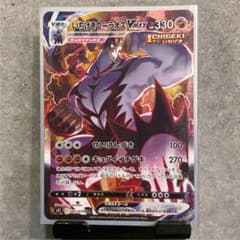 ポケモンカード いちげきウーラオスVMAX SA HRのサムネイル