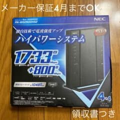 NEC PA-WG2600HS2のサムネイル