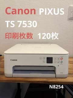 Canon PIXUS TS8530 印刷枚数150枚　N8154 Canon PIXUS TS7530 印刷枚数120枚 N8254 - メルカリ