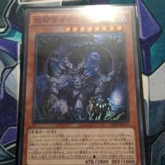 怨邪帝ガイウスのサムネイル
