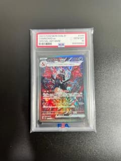 【PSA10】リザードンex SAR SV4a 349/190 ポケモンカードのサムネイル