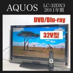 シャープ AQUOS 32型液晶テレビ LC-32DX3 2011年製 m61916612020_1.jpg?1722940639