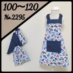 No.2295 マリンドット ハンドメイド 子供 エプロンのサムネイル