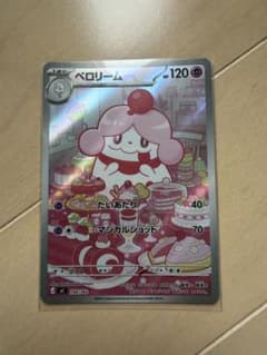 ペロリーム AR スタートデッキ100 - メルカリ
