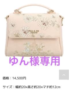 ディズニー　ポール&ジョー　ショルダーバッグ　公式のサムネイル