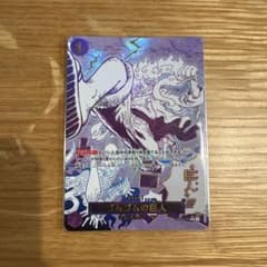 ワンピースカードゲーム OP09-078 ゴムゴムの巨人 パラレルのサムネイル