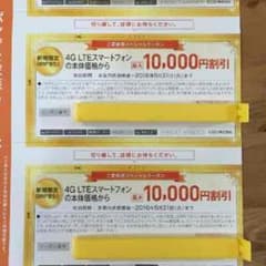 auクーポンのサムネイル