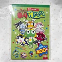 韓国限定/ケロロ軍曹 シールブック ステッカー 400枚以上のサムネイル