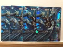デュエルマスターズ　龍脈城　落城の計のサムネイル