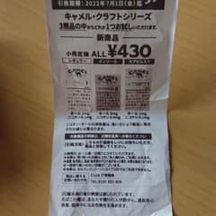 タバコのサムネイル