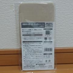SANKO 吸着床の傷つき・ズレ防止シート 4枚入のサムネイル