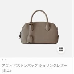 ボナベンチュラAvaアヴァBONAVENTURAボストンミニ 完売品 - メルカリ