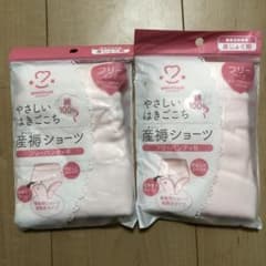 病産院購入 産褥ショーツ(サイズフリー)2枚のサムネイル