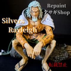 ワンピース シルバーズ・レイリー フィギュア リペイント品 ワンピース シルバーズ・レイリー フィギュア リペイント品 | Mercari