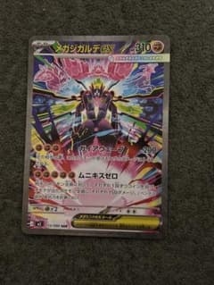 メガジガルデex SAR - メルカリ