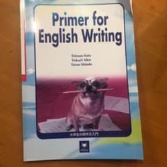 Primer for English Writingのサムネイル