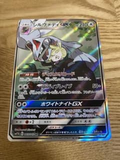 【極美品】ポケモンカード　シルヴァディGX SRのサムネイル