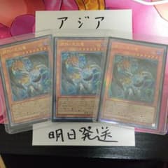 遊戯王 アジア版スタンプエディション シークレット 調和ノ天救竜 遊戯王 調和ノ天救竜 ハルモニア アジア シークレット シク 【公式通販】