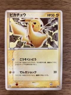 ピカチュウ　ポケモンカード　こうそくいどう　セブンイレブン　プロモ ピカチュウ セブンイレブン プロモ こうそくいどう - メルカリ