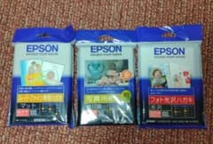 EPSON はがき用紙 3種セット スーパーファイン 写真用紙 フォト光沢のサムネイル