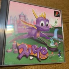 スパイロザドラゴンのサムネイル