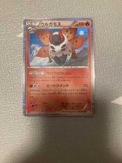ウルガモス R BW4 ダークラッシュ 015/069のサムネイル