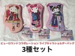 新品3種サンリオ ピューロランドコラボレーション ライブキャラショルダーバッグ②