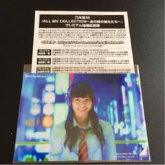 乃木坂 応募券 西野七瀬生写真のサムネイル