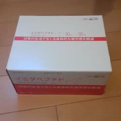 イミダペプチドドリンク30ml✕30本のサムネイル