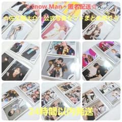 ☆匿名配送☆Snow Man 佐久間大介 公式写真 40枚セット まとめ売り