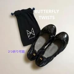 バタフライツイスト　フラットシューズ（22.5cm〜23.0cm）のサムネイル
