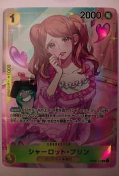 【美品】シャーロット プリン  ワンピースカード 強大な敵のサムネイル