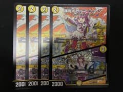 神判のカルマコットン/ジャッジ・水晶チャージャー csプロモ4枚