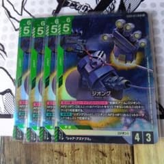 ガンダムカードゲーム ジオング 4枚セットのサムネイル