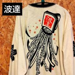「波達」ビッグサイズ 4L まとい和柄長袖カットソー ロングスリーブTシャツ 白