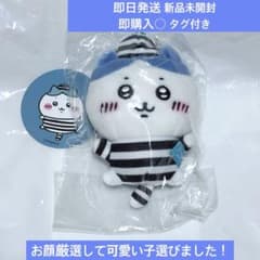 ちいかわ ぷちミニマスコット 囚人ハチワレ タグ付き新品未開封 即日