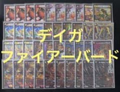 デュエマ デッキ デイガファイアーバード - メルカリ