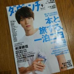 ダ・ヴィンチ 2015年９月号のサムネイル