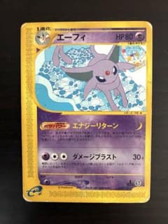 ポケモンカード エーフィ ☆拡張パック第2弾 地図にない町 045/092