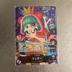 ワンピースカードゲーム シュガー リーダーパラレルのサムネイル